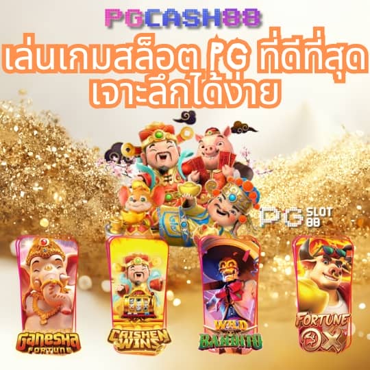 ปั่นโปร66