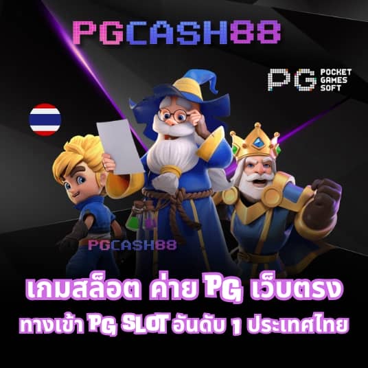 ปั่นโปร66