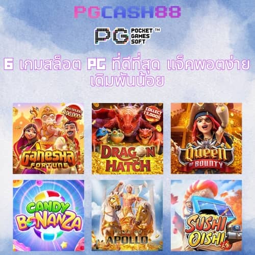 ปั่นโปร66