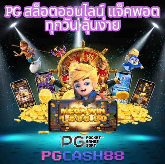 ปั่นโปร66